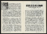 《關懷NO.2》藏品圖，第15張