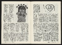 《關懷NO.2》藏品圖，第23張