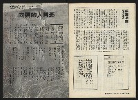《關懷NO.2》藏品圖，第26張