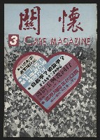 《關懷NO.3》藏品圖，第1張