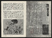 《關懷NO.3》藏品圖，第20張