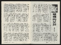 《關懷NO.3》藏品圖，第21張