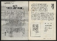 《關懷NO.3》藏品圖，第26張