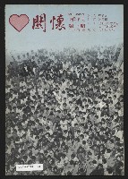 《關懷NO.3》藏品圖，第27張