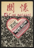 《關懷NO.4》藏品圖，第1張