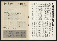 《關懷NO.4》藏品圖，第2張