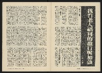 《關懷NO.4》藏品圖，第19張