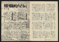 《關懷NO.4》藏品圖，第22張