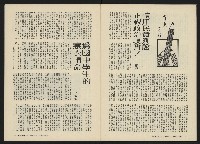 《關懷NO.4》藏品圖，第24張