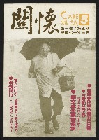 《關懷NO.5》藏品圖，第1張