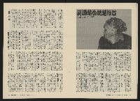 《關懷NO.5》藏品圖，第15張