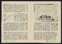 《關懷NO.5》藏品圖，第20張