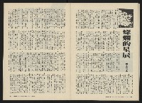 《關懷NO.5》藏品圖，第22張