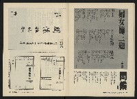 《關懷NO.5》藏品圖，第29張