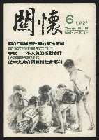 《關懷NO.6》的圖片