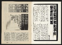 《關懷NO.6》藏品圖，第2張