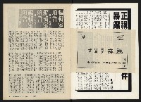 《關懷NO.6》藏品圖，第3張