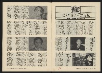 《關懷NO.6》藏品圖，第7張