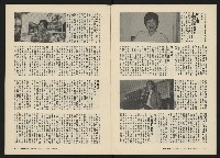 《關懷NO.6》藏品圖，第8張