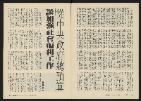 《關懷NO.6》藏品圖，第10張