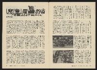 《關懷NO.6》藏品圖，第11張