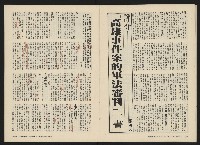 《關懷NO.6》藏品圖，第19張