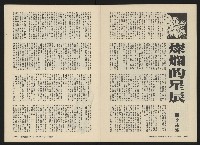 《關懷NO.6》藏品圖，第25張