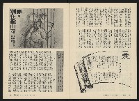 《關懷NO.6》藏品圖，第26張