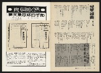 《關懷NO.6》藏品圖，第31張