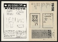 《關懷NO.6》藏品圖，第32張