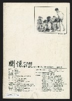 《關懷NO.6》藏品圖，第33張