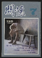 《關懷NO.7》的圖片