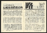 《關懷NO.7》藏品圖，第4張