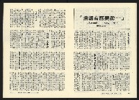 《關懷NO.7》藏品圖，第16張