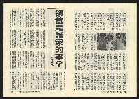 《關懷NO.7》藏品圖，第18張