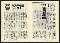 《關懷NO.7》藏品圖，第23張