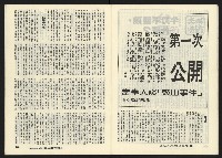 《關懷NO.7》藏品圖，第24張