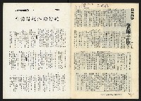 《關懷NO.7》藏品圖，第34張