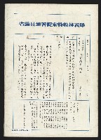 《關懷NO.7》藏品圖，第35張