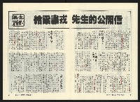 《關懷NO.8》藏品圖，第7張