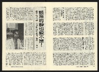 《關懷NO.8》藏品圖，第11張