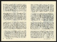 《關懷NO.8》藏品圖，第12張