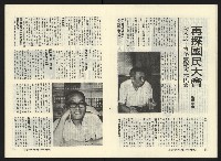 《關懷NO.8》藏品圖，第15張