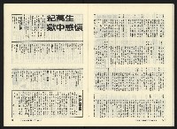 《關懷NO.8》藏品圖，第20張