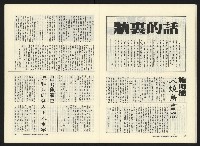 《關懷NO.8》藏品圖，第21張