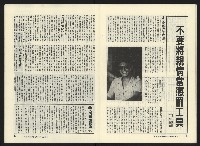 《關懷NO.8》藏品圖，第24張