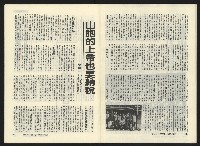 《關懷NO.8》藏品圖，第26張