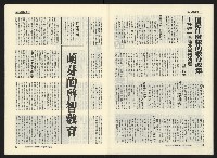 《關懷NO.8》藏品圖，第27張