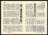 《關懷NO.8》藏品圖，第29張