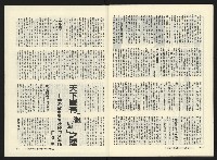 《關懷NO.8》藏品圖，第33張